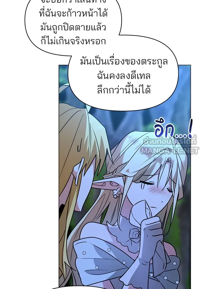 The Academy Is Doomed Chap 85 - Next Chap 86