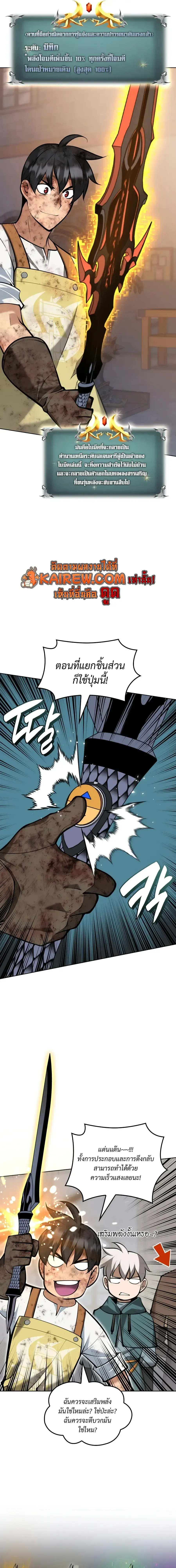 Overgeared Chap 321 - Next Chap 322