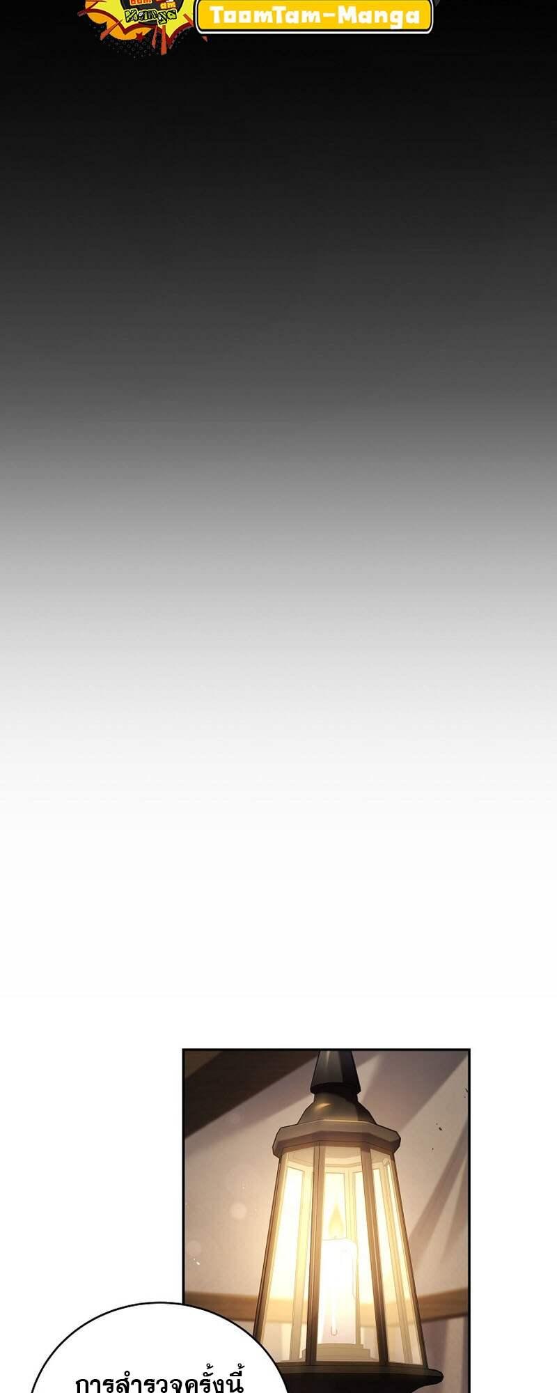 Return of the Frozen Player Chap 153 - Next Chap 154