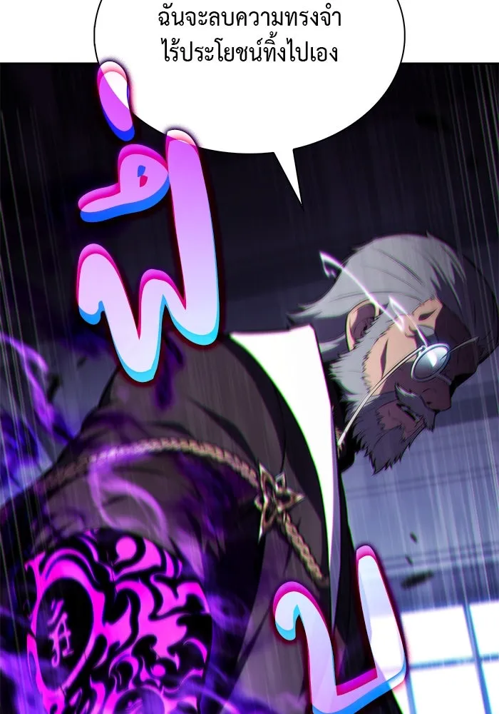 The Regressed Son of a Duke is an Assassin – ลูกชายคนเล็กของดยุกคือมือสังหาร Chap 84 - Next Chap 85