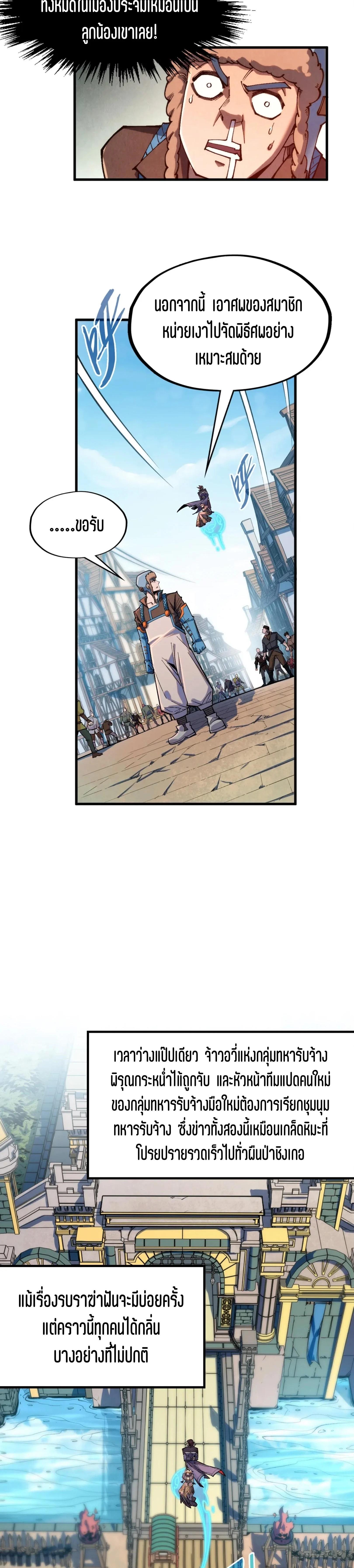 The Eternal Supreme Chap 306 - Next Chap 307