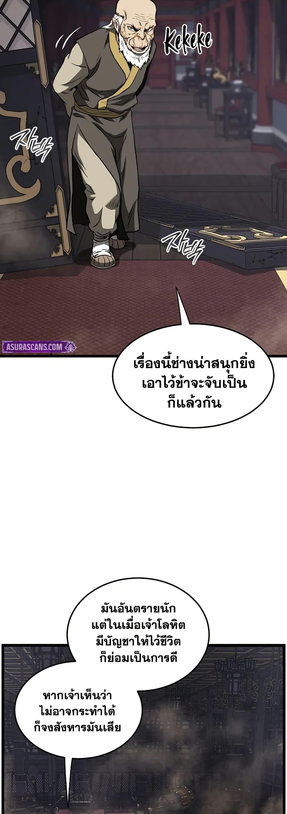Murim Login Chap 235 - Next Chap 236