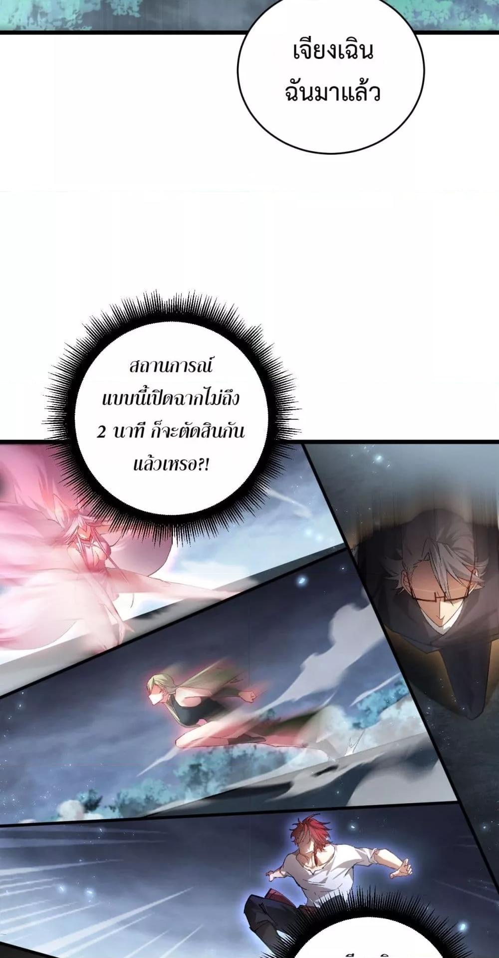 Overlord of Insects Chap 73 - Next Chap 74