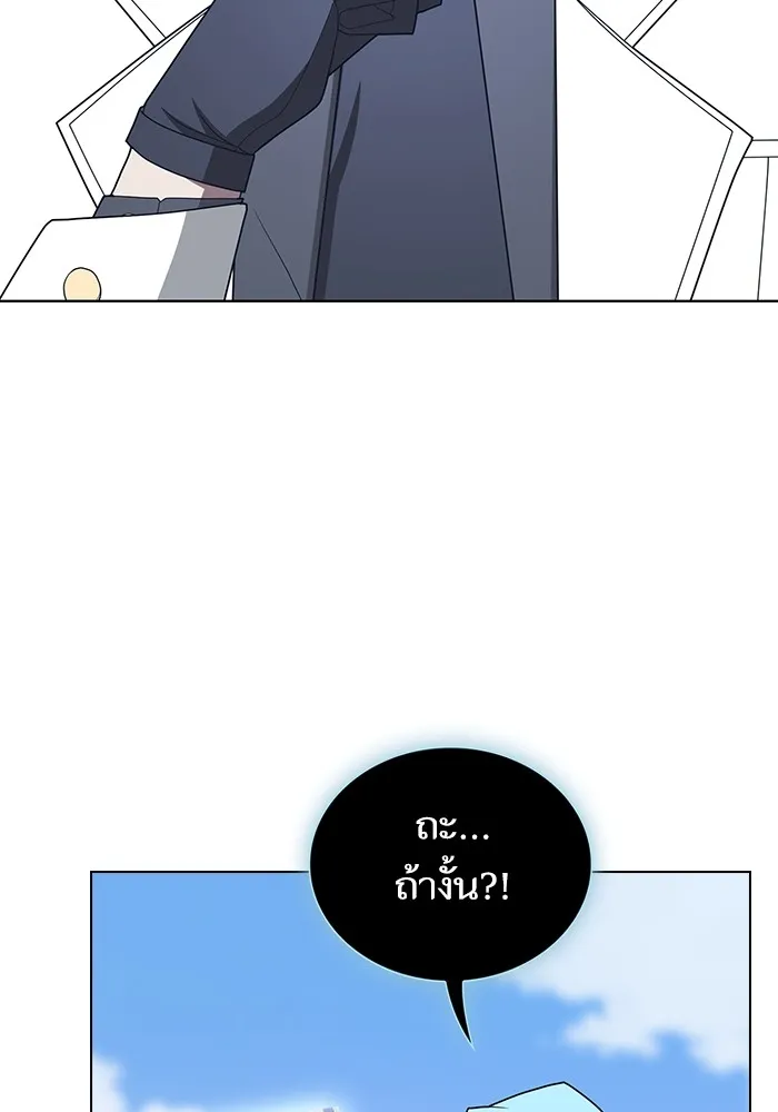 The Tutorial Tower of the Advanced Player – ผู้เล่นขั้นเทพแห่งหอคอยฝึกสอน Chap 209 - Next Chap 210