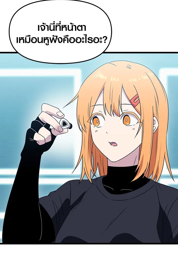 I Obtained a Mythic Item – พลิกชะตาคว้าไอเทมระดับเทพ Chap 33 - Next Chap 34