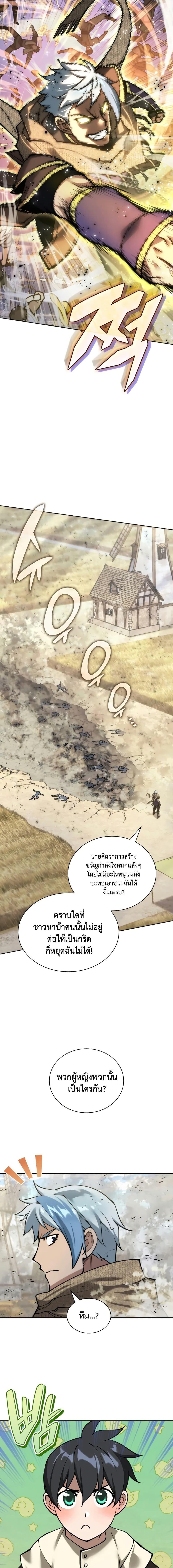 Overgeared Chap 283 - Next Chap 284