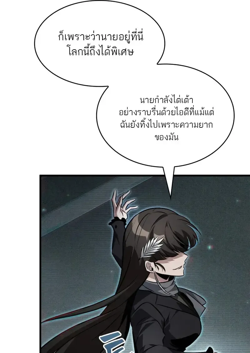 Pick Me Up, Infinite Gacha Chap 178 - Next Chap 179