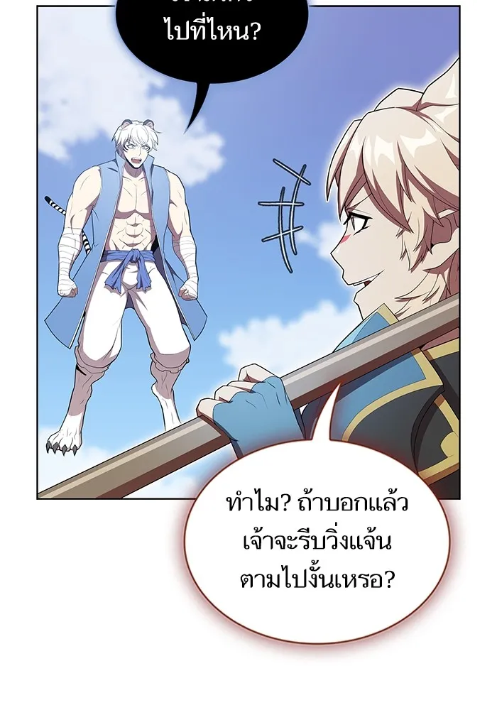 The Tutorial Tower of the Advanced Player – ผู้เล่นขั้นเทพแห่งหอคอยฝึกสอน Chap 142 - Next Chap 143