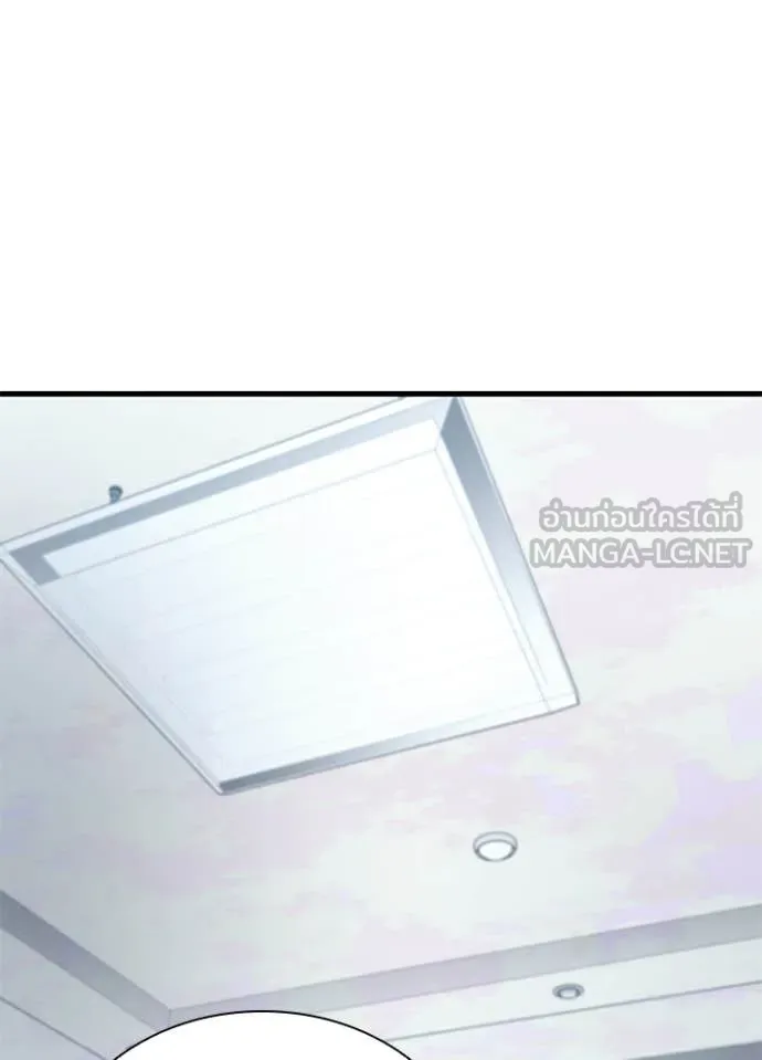 Villain To Kill Chap 194 - Next Chap 195