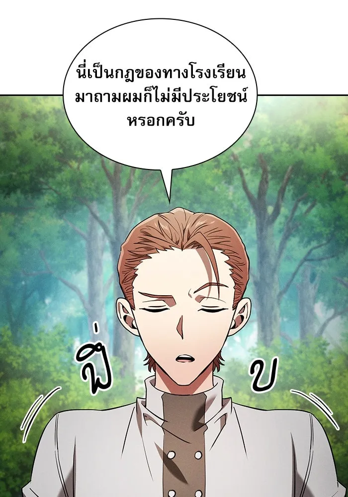 Academy’s Genius Swordmaster – นักดาบอัจฉริยะจากอะคาเดมี Chap 19 - Next Chap 20