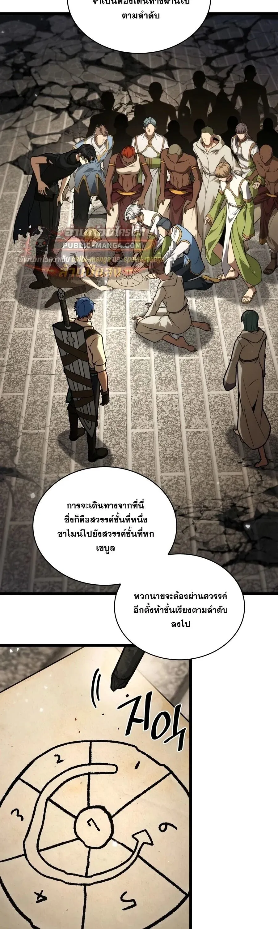 Infinite Mage Chap 174 - Next Chap 175