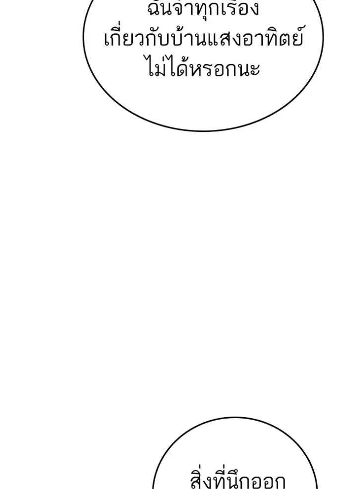 Reality Quest Chap 145 - Next Chap 146