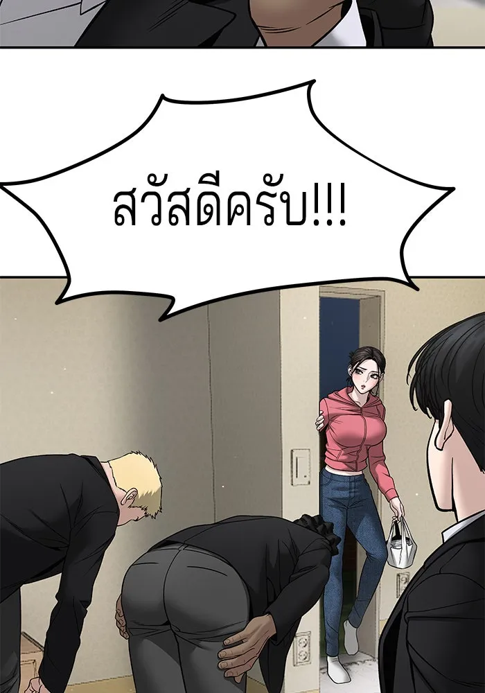 The Bully in Charge Chap 180 - Next Chap 181