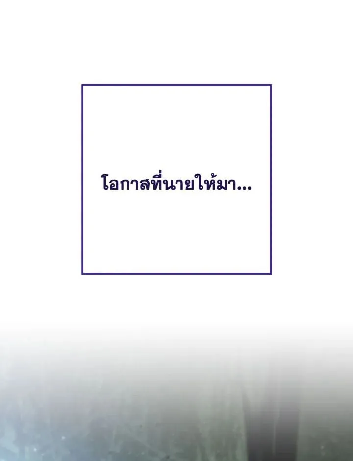 The Hero Returns Chap 87 - Next Chap 88