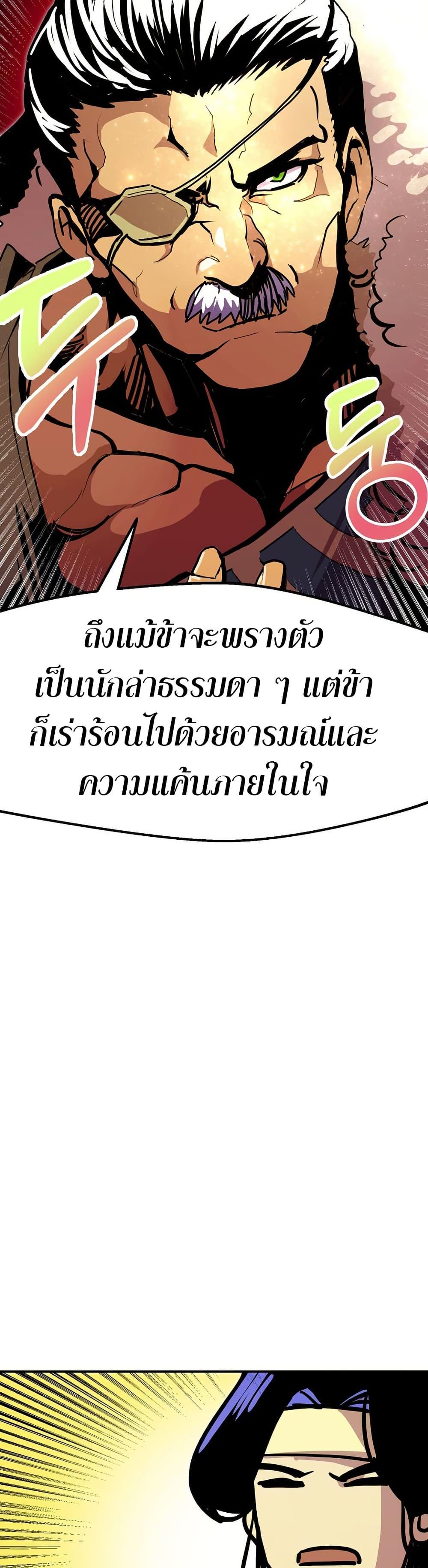 Worthless Regression Chap 90 - Next Chap 91