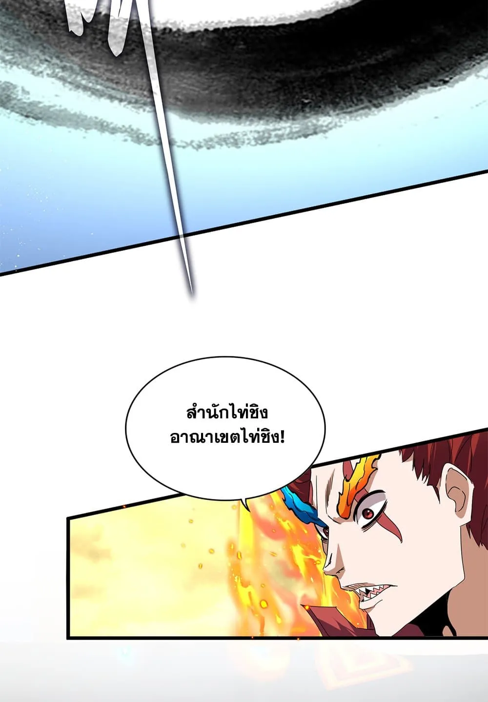 Magic Emperor Chap 709 - Next Chap 710