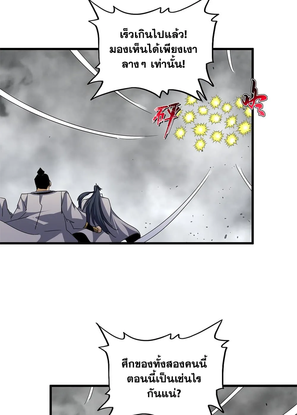 Magic Emperor Chap 720 - Next Chap 721