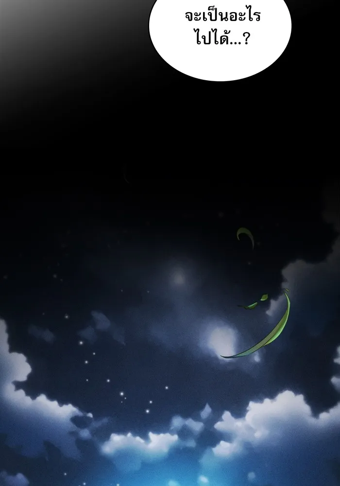 Academy’s Genius Swordmaster – นักดาบอัจฉริยะจากอะคาเดมี Chap 5 - Next Chap 6