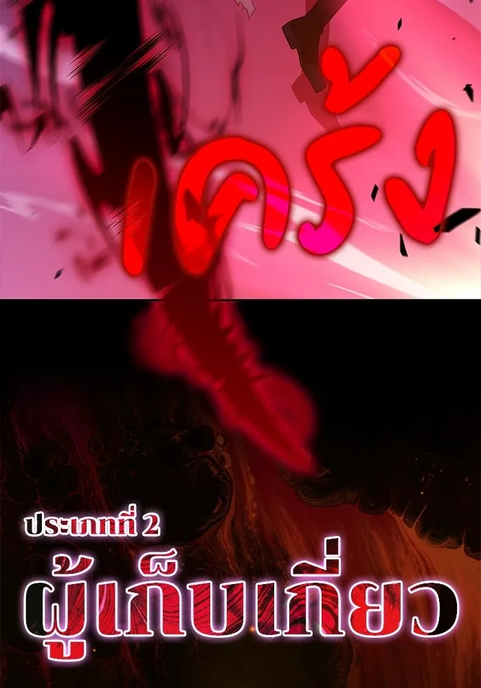 The Regressed Son of a Duke is an Assassin – ลูกชายคนเล็กของดยุกคือมือสังหาร Chap 92 - Next Chap 93