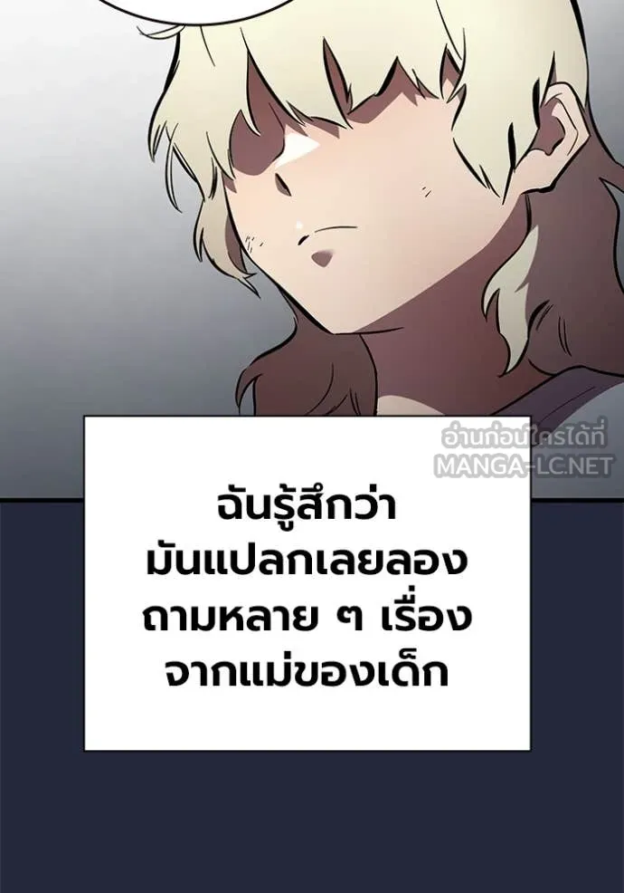 The Great War Chap 52 - Next Chap 53