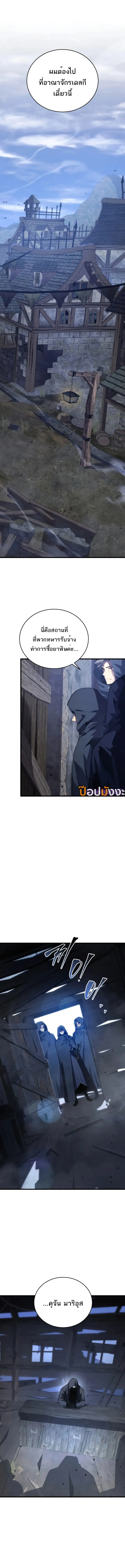 Swordmaster’s Youngest Son Chap 160 - Next Chap 161