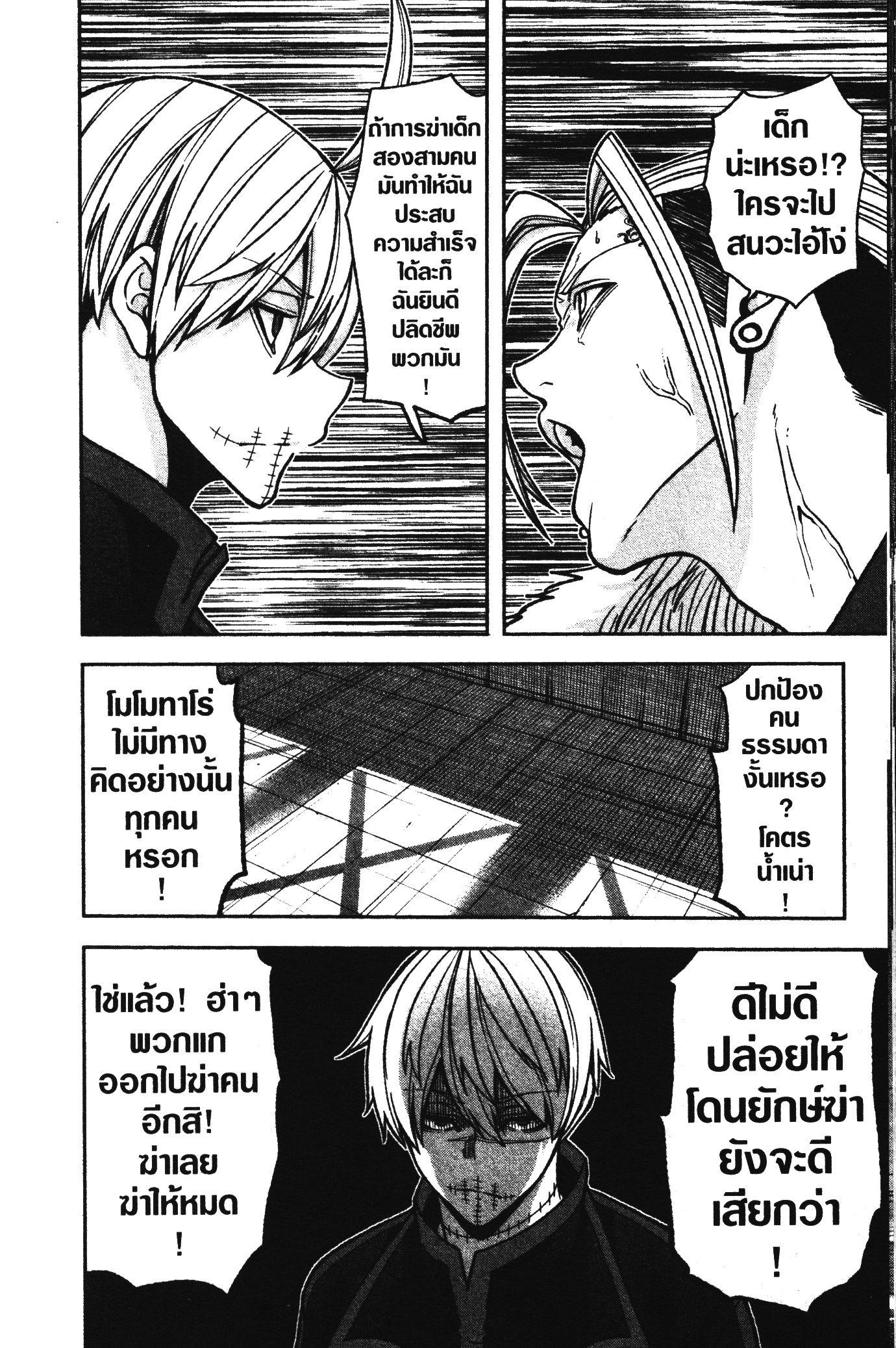 Tougen Anki Chap 64 - Next Chap 65