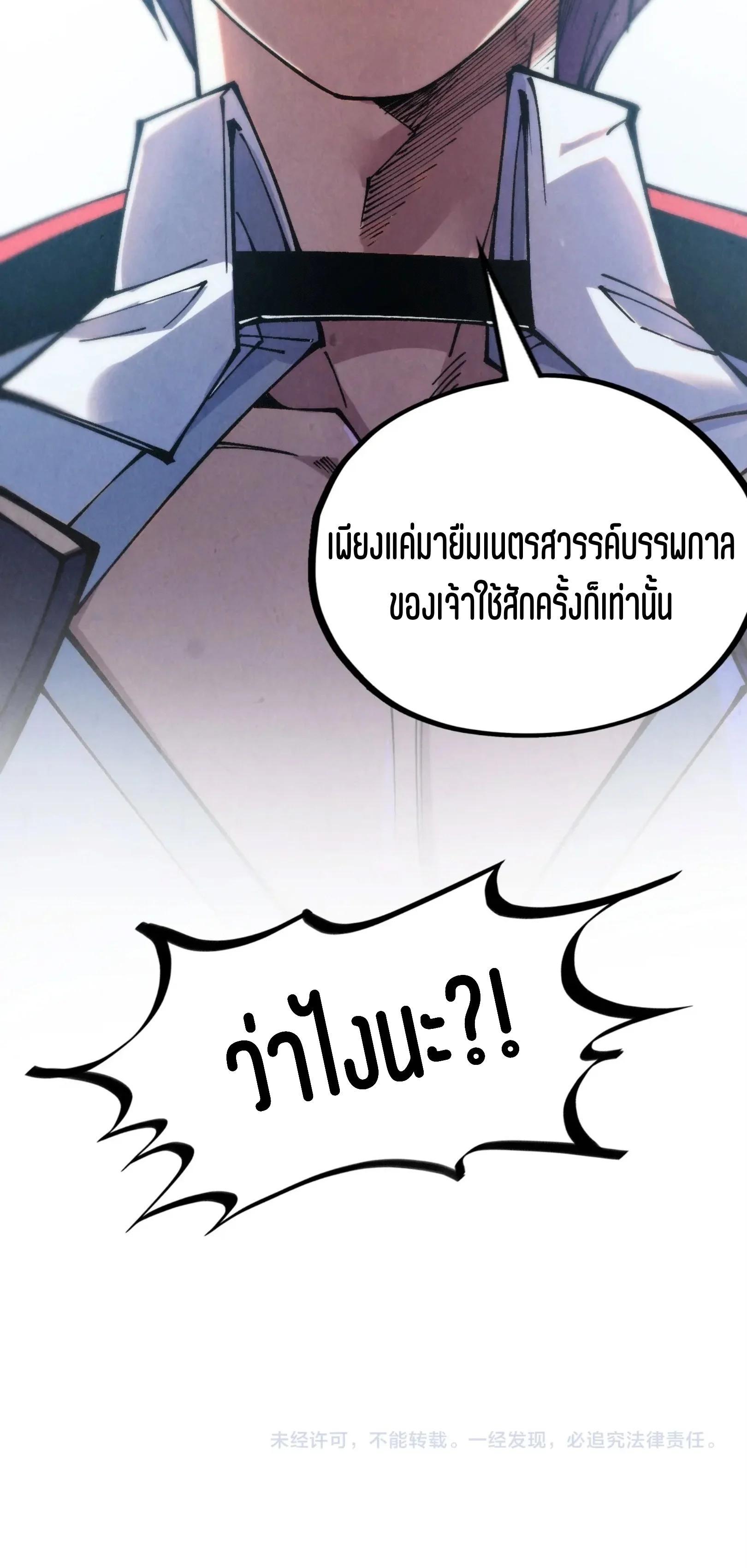The Eternal Supreme Chap 325 - Next Chap 326