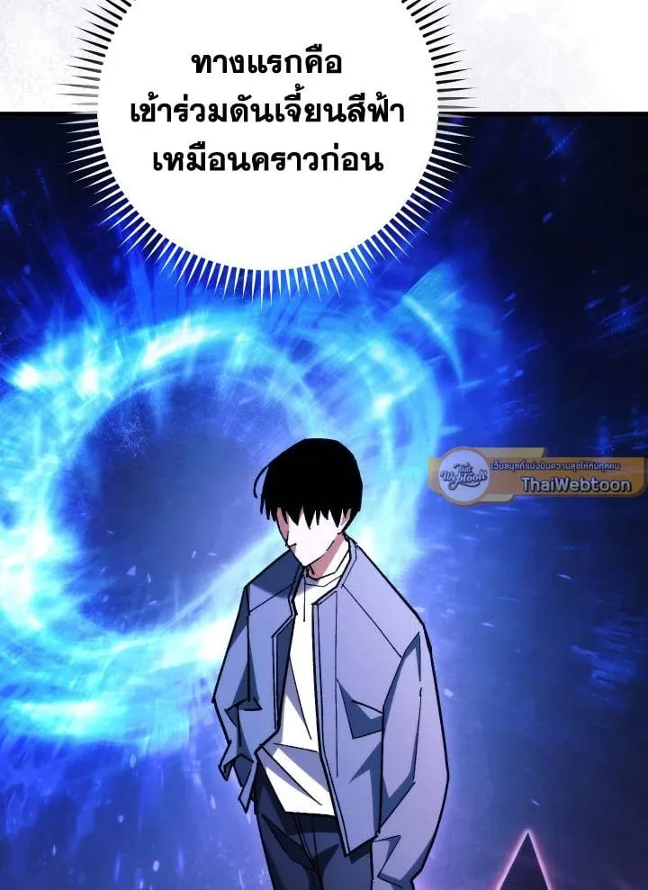 The Hero Returns Chap 81 - Next Chap 82