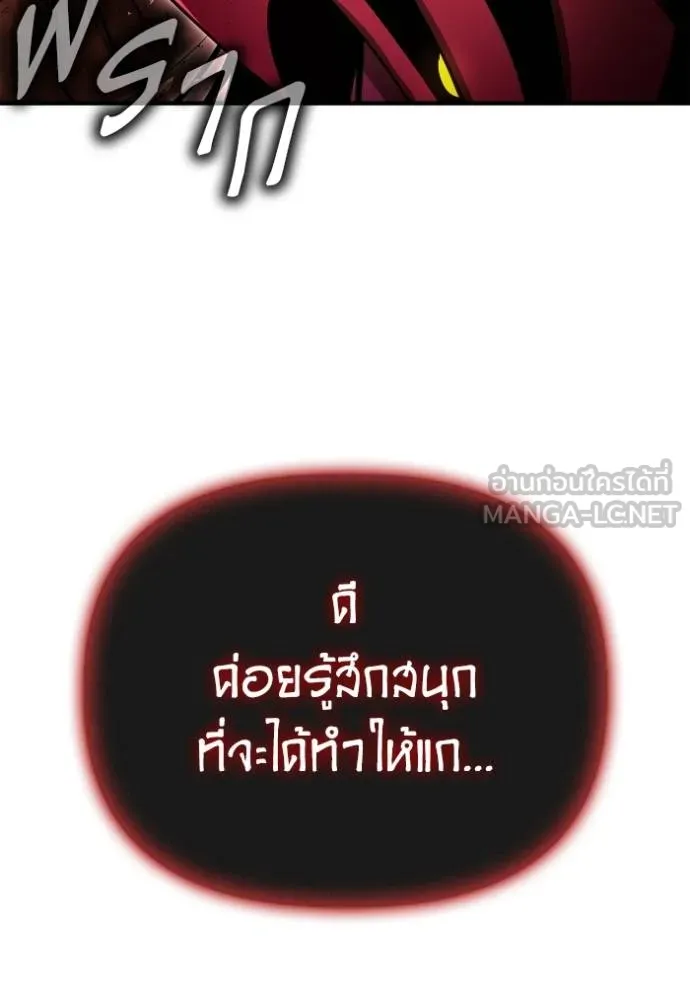 Superhuman Battlefield Chap 145 - Next Chap 146