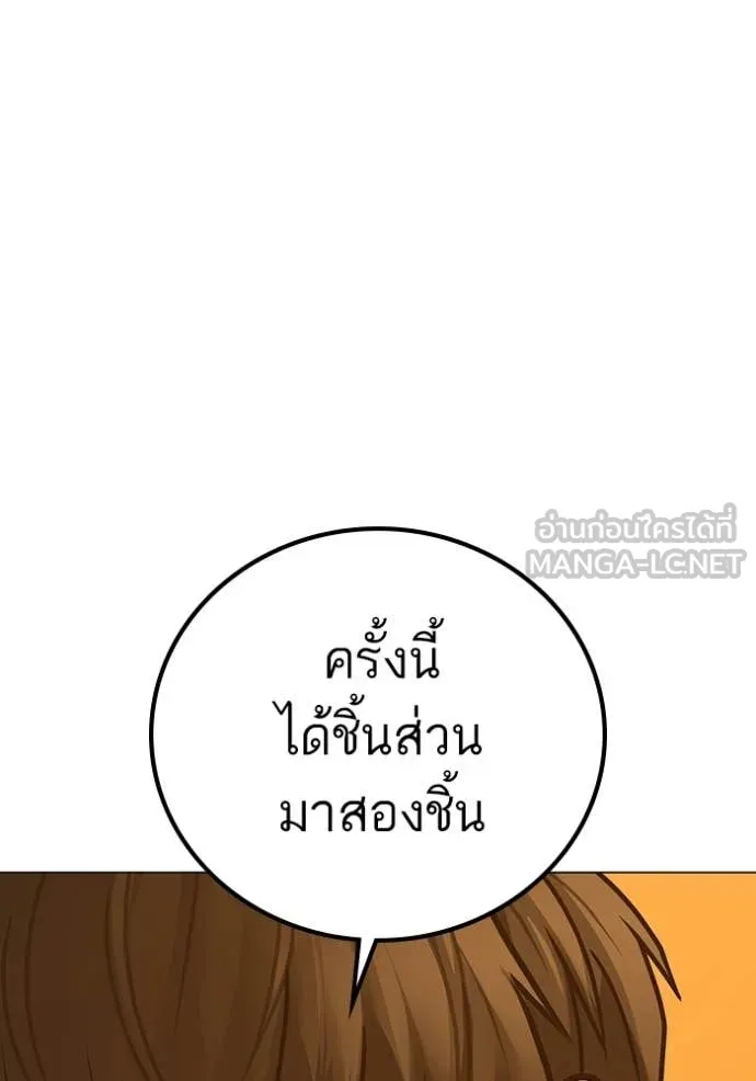 Reality Quest Chap 172 - Next Chap 173