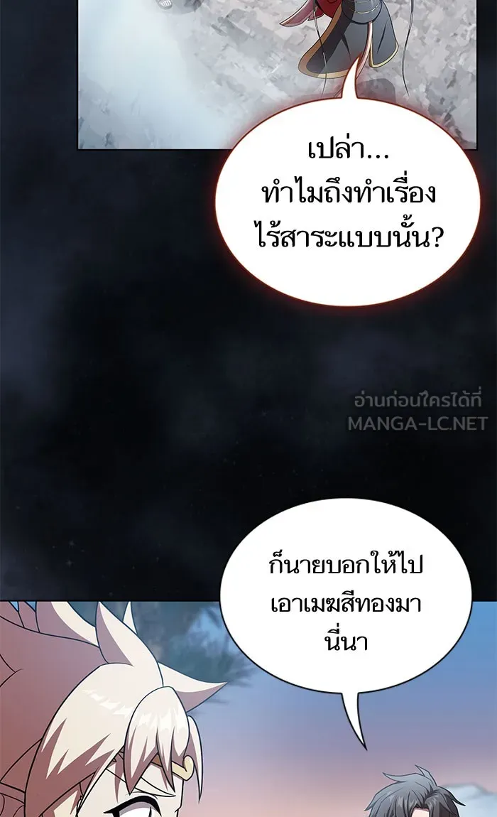The Tutorial Tower of the Advanced Player – ผู้เล่นขั้นเทพแห่งหอคอยฝึกสอน Chap 97 - Next Chap 98