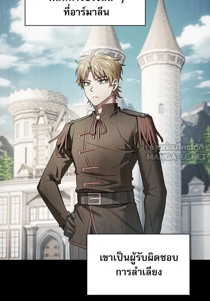 Academy’s Genius Swordmaster – นักดาบอัจฉริยะจากอะคาเดมี Chap 9 - Next Chap 10