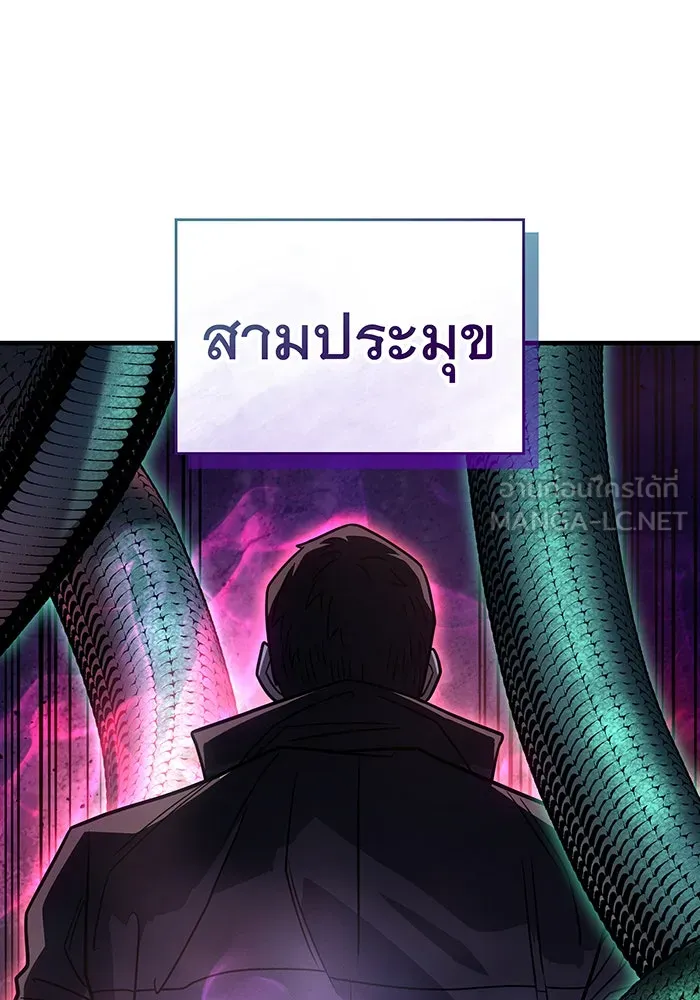 Regressing With the King’s Power – เกิดใหม่พร้อมพลังแห่งราชัน Chap 52 - Next Chap 53