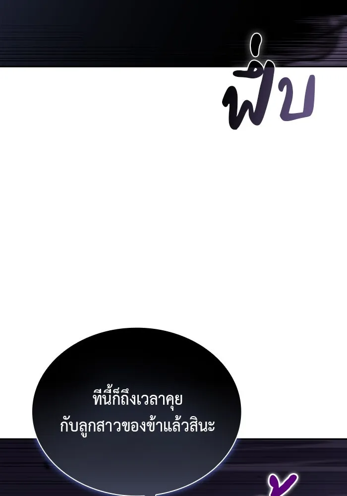 The Regressed Son of a Duke is an Assassin – ลูกชายคนเล็กของดยุกคือมือสังหาร Chap 19 - Next Chap 20