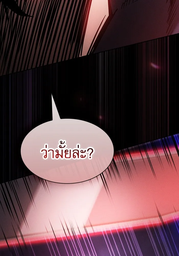 Academy’s Genius Swordmaster – นักดาบอัจฉริยะจากอะคาเดมี Chap 84 - Next Chap 85