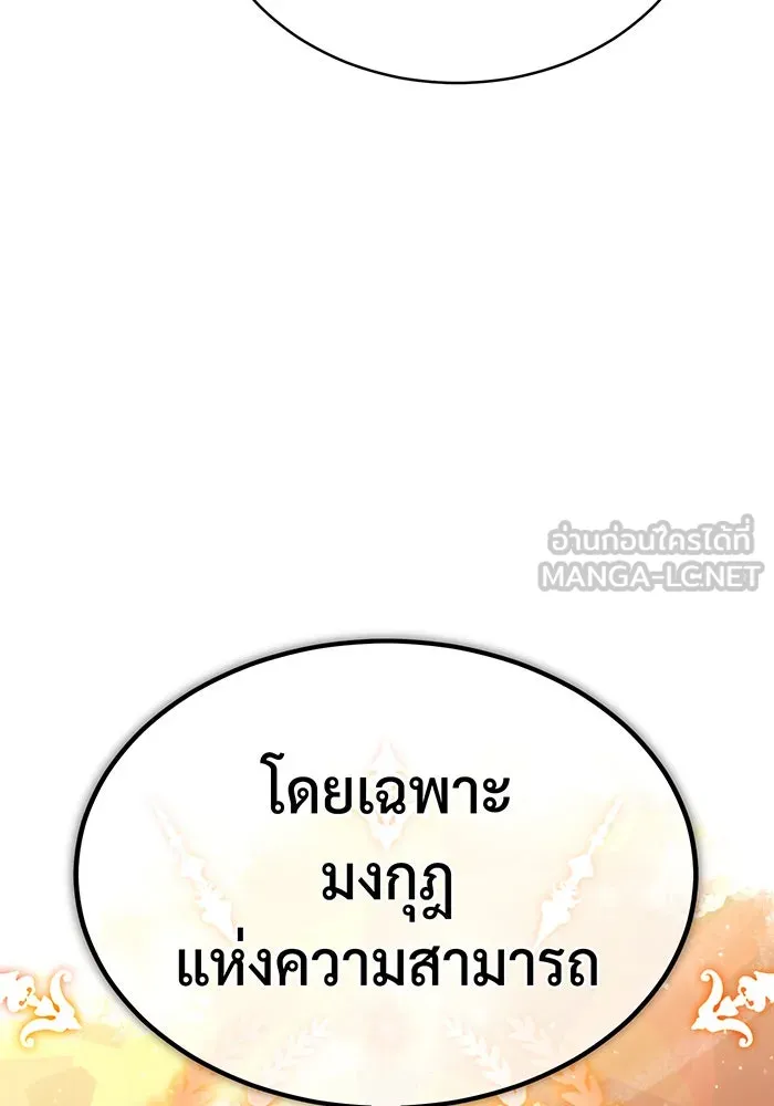 The Dark Magician Transmigrates After 66666 Years – จอมเวทเกิดใหม่ในรอบ 66666 ปี Chap 63 - Next Chap 64