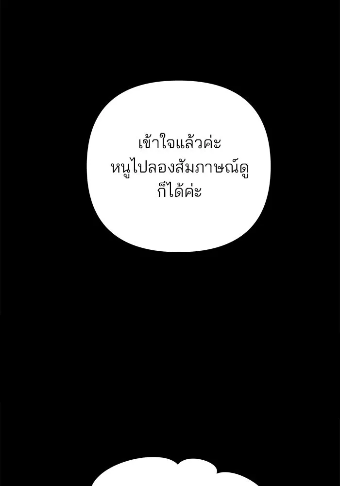 The Academy Is Doomed Chap 50 - Next Chap 51