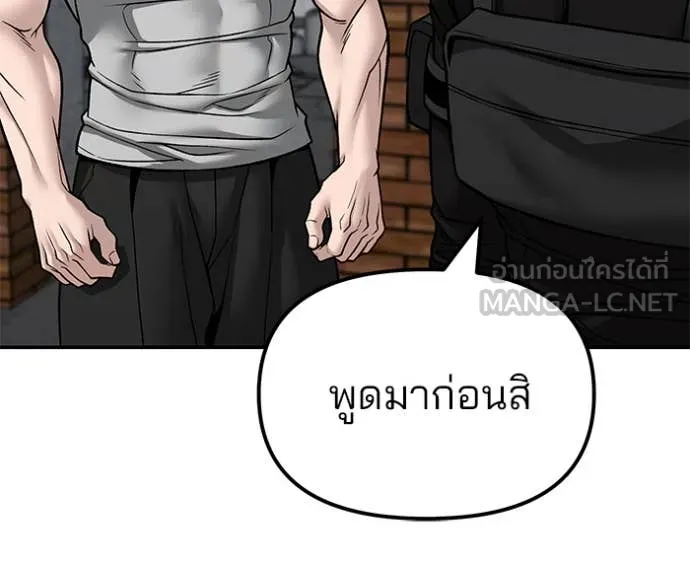 The Bully in Charge Chap 134 - Next Chap 135