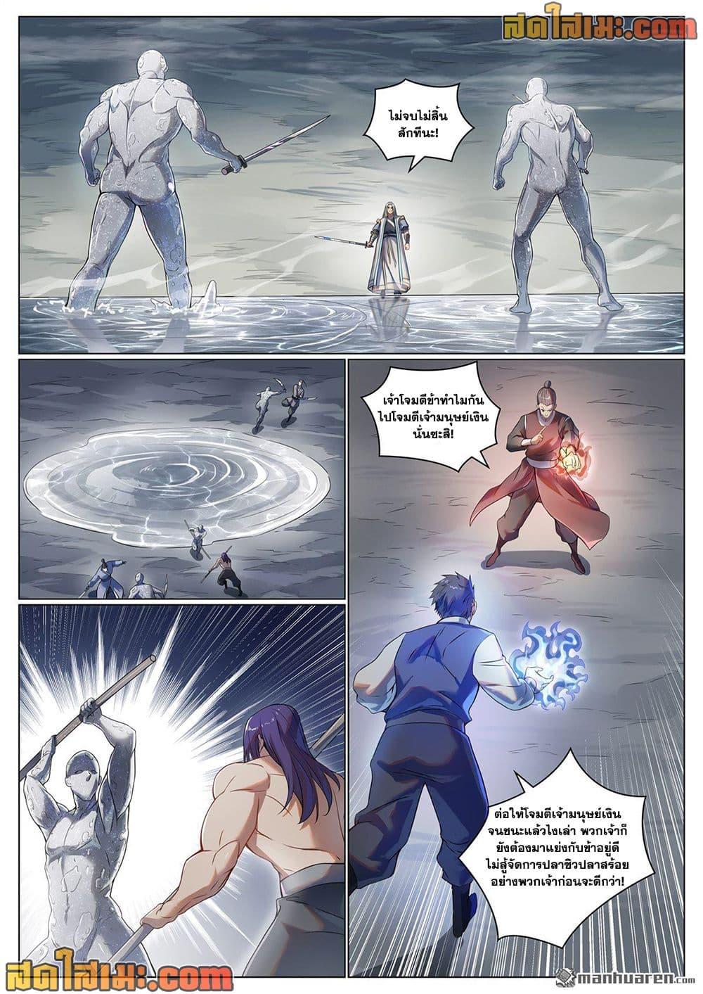 Bailian Chengshen Chap 1096 - Next Chap 1097