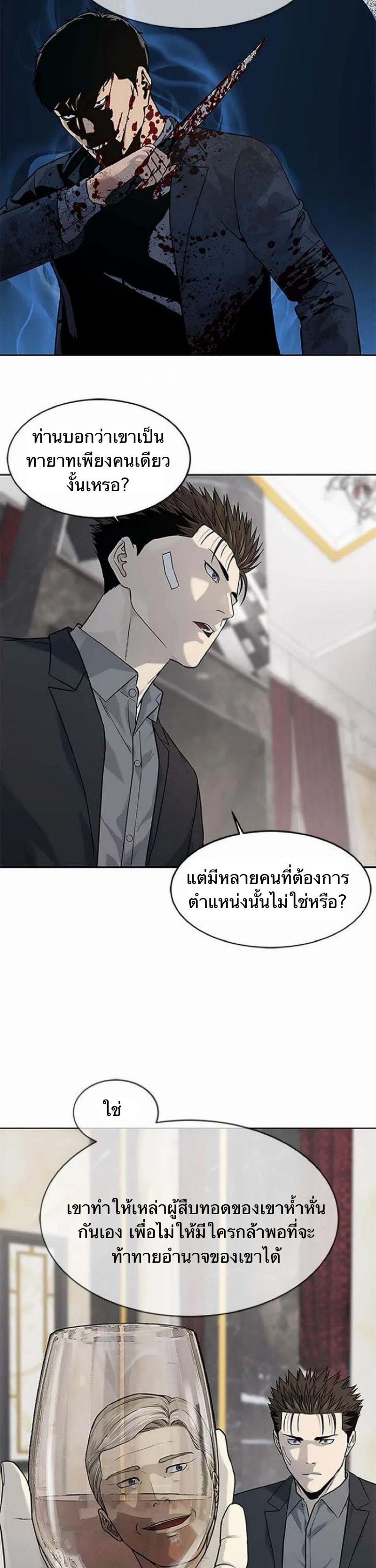 God of Blackfield Chap 205 - Next Chap 206