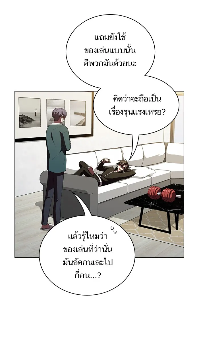 The Tutorial Tower of the Advanced Player – ผู้เล่นขั้นเทพแห่งหอคอยฝึกสอน Chap 38 - Next Chap 39