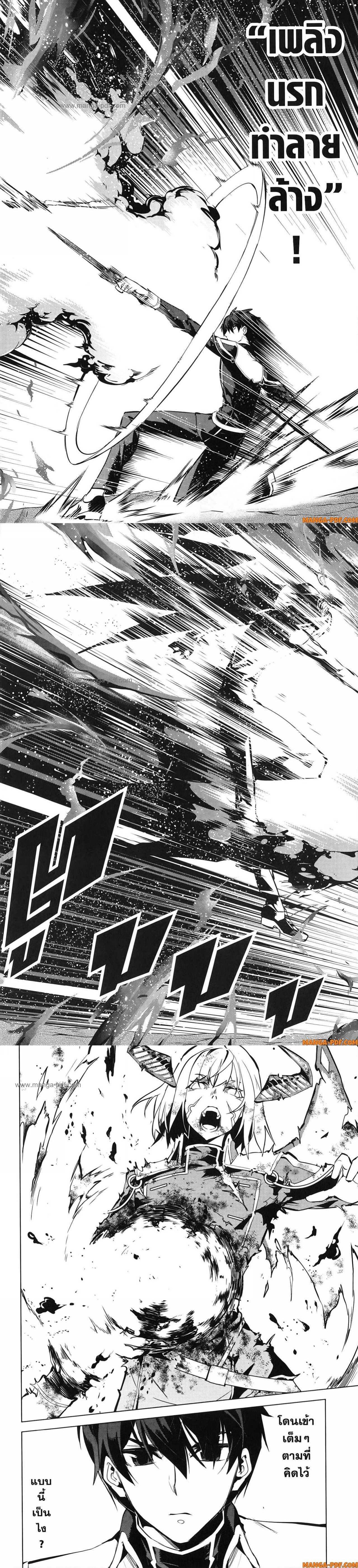 Tensei Kenja no Isekai Life Chap 72 - Next Chap 73