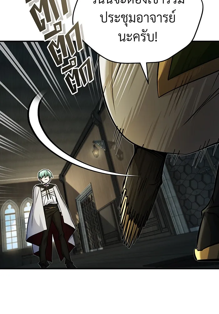 The Dark Magician Transmigrates After 66666 Years – จอมเวทเกิดใหม่ในรอบ 66666 ปี Chap 73 - Next Chap 74
