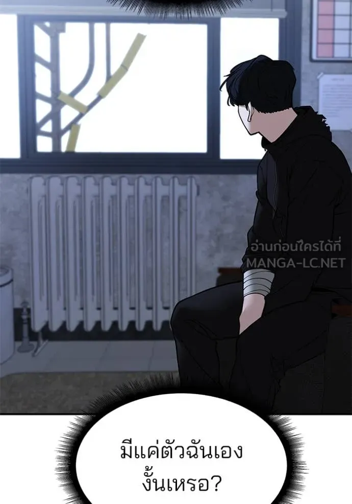 The Bully in Charge Chap 145 - Next Chap 146