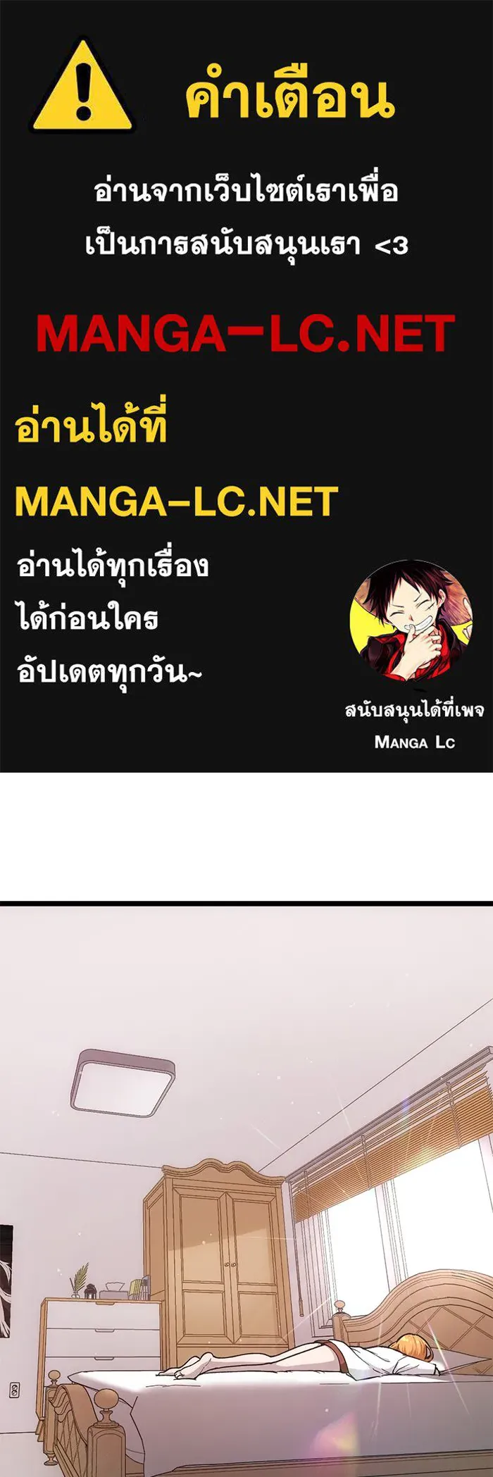 I Obtained a Mythic Item – พลิกชะตาคว้าไอเทมระดับเทพ Chap 8 - Next Chap 9