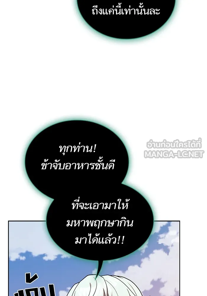 The Tutorial Tower of the Advanced Player – ผู้เล่นขั้นเทพแห่งหอคอยฝึกสอน Chap 174 - Next Chap 175
