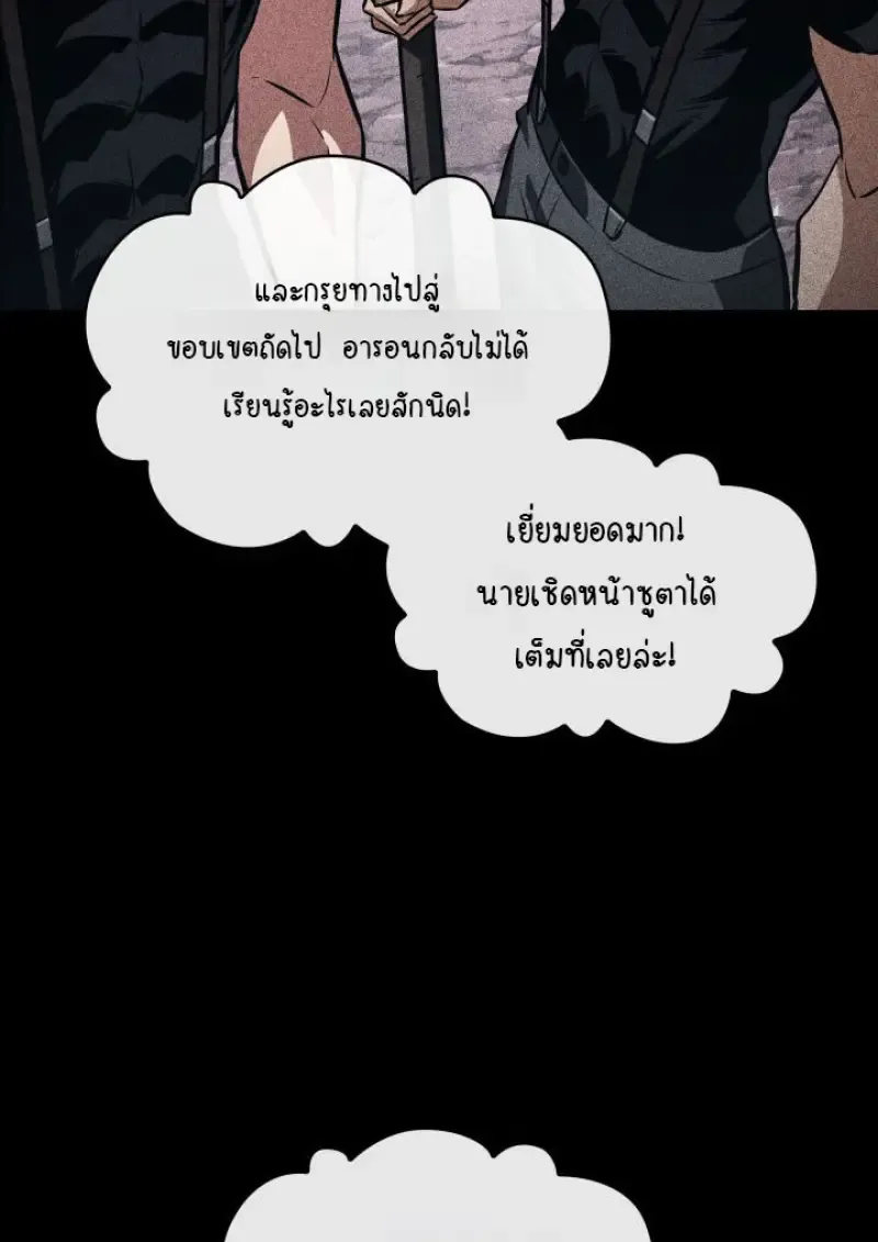 Pick Me Up, Infinite Gacha Chap 185 - Next Chap 186