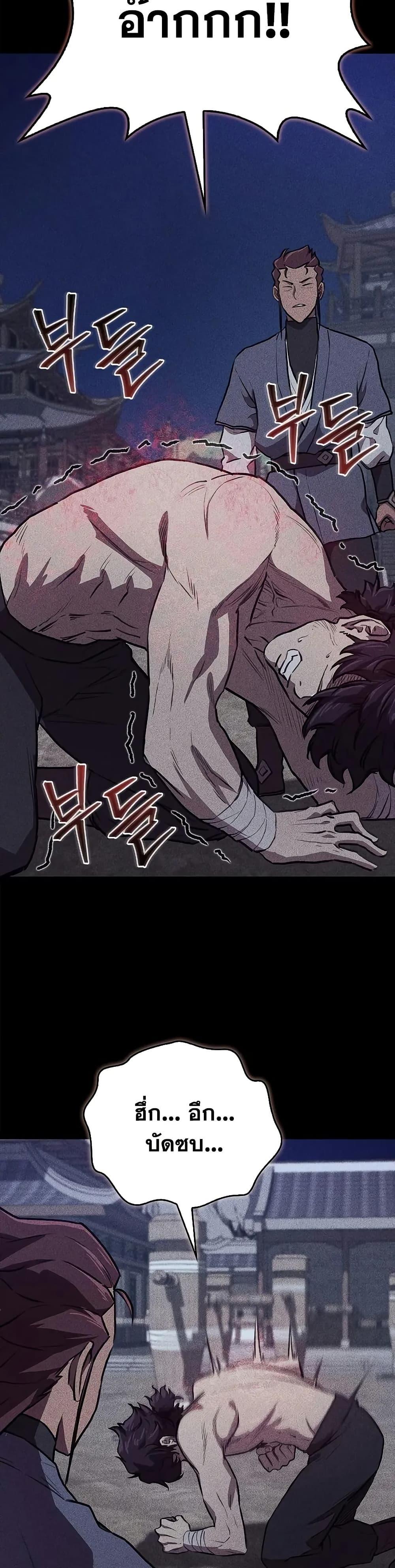 The Demonic Cult Instructor Returns Chap 30 - Next Chap 31