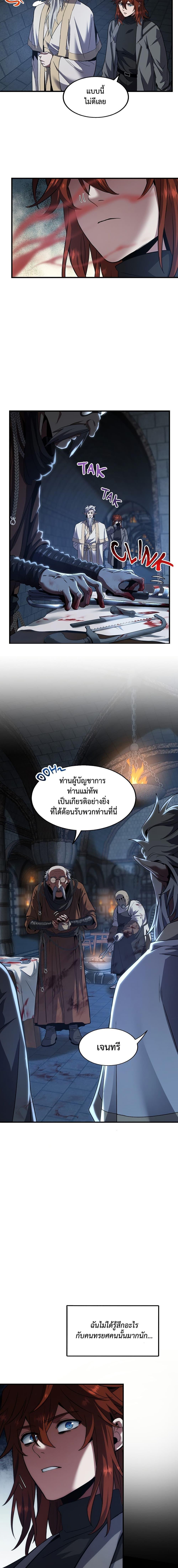 The Beginning After The End Chap 220 - Next Chap 221