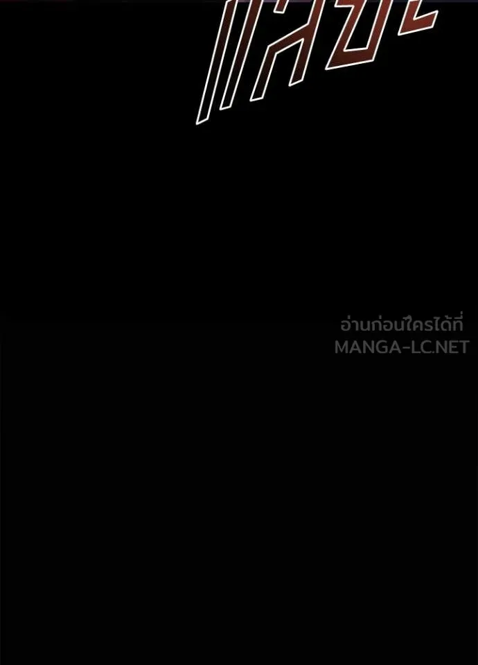 Villain To Kill Chap 219 - Next Chap 220